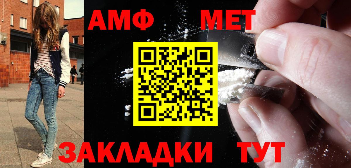 Амфетамин 98% Губкинский