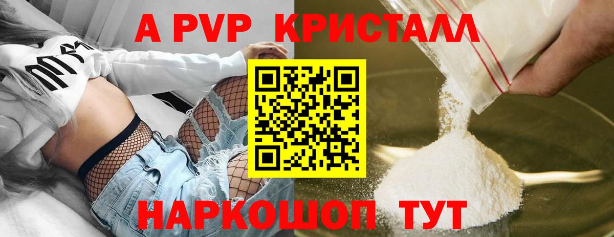 Alpha PVP кристаллы  Вход с VPN  А ПВП крисы CK  Alfa_PVP СК КРИС  Губкинский 