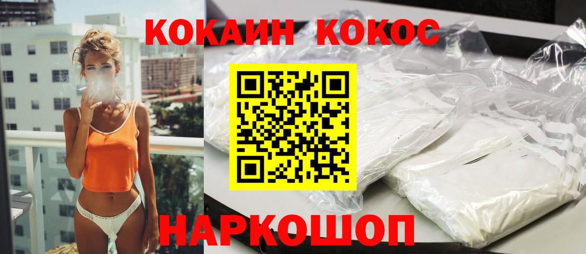COCAIN Боливия Губкинский