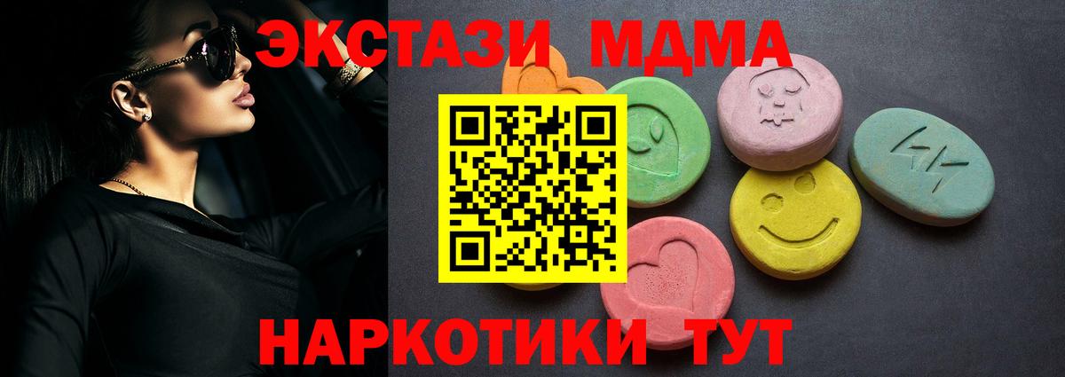 ЭКСТАЗИ ешки  ЭКСТАЗИ 300 mg  Экстази  Губкинский  Вход с VPN 