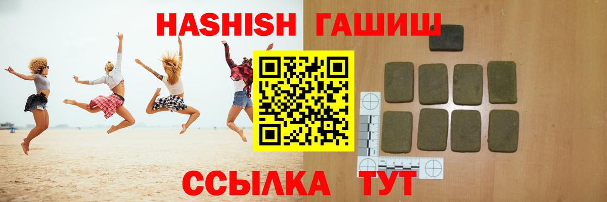 Губкинский  ГАШИШ  ГАШИШ Ice-O-Lator  Вход с VPN  ГАШ гашик 
