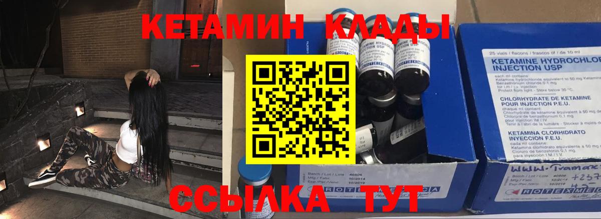 Губкинский  КЕТАМИН ketamine  Вход с VPN 