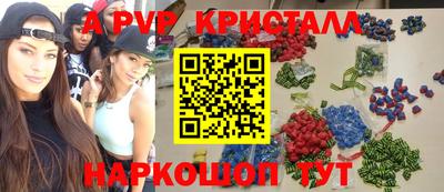 альфа пвп Краснознаменск