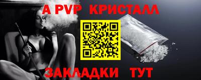 альфа пвп Краснознаменск