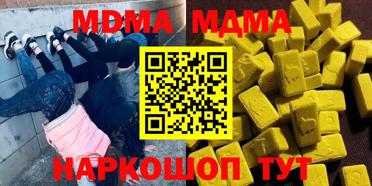 MDMA VHQ  Вход с VPN  Губкинский  МДМА кристаллы 
