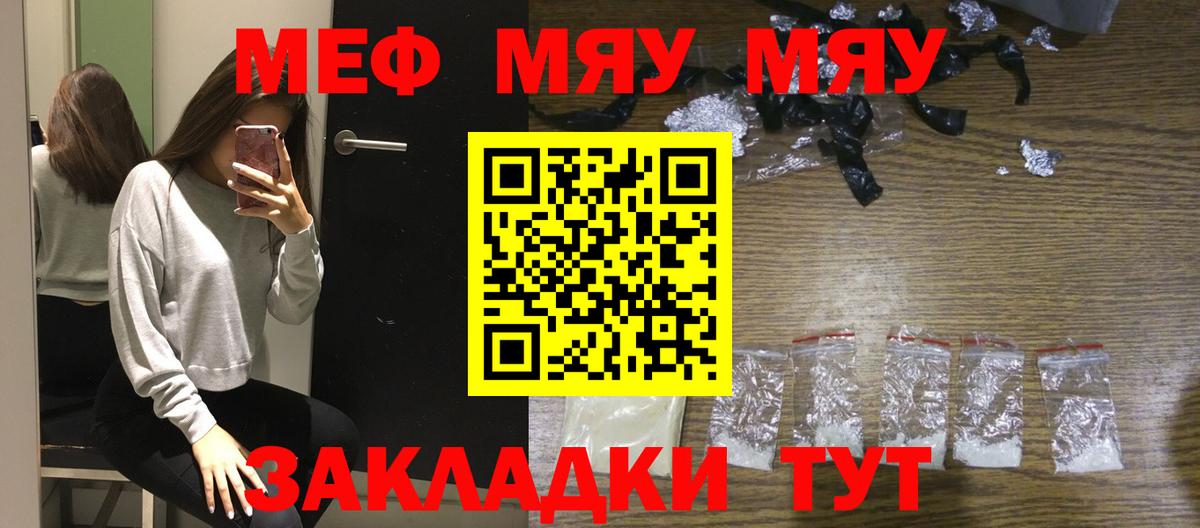 МЕФ  Меф мяу мяу  Вход с VPN  МЕФ мука  Губкинский 