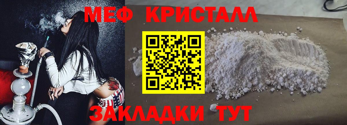 МЕФ кристаллы Губкинский
