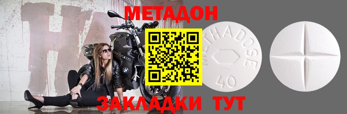 Метадон VHQ  Метадон кристалл  Губкинский  Вход с VPN 