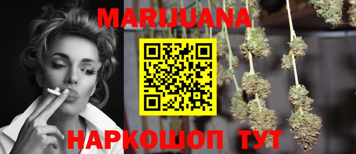 МАРИХУАНА конопля Губкинский